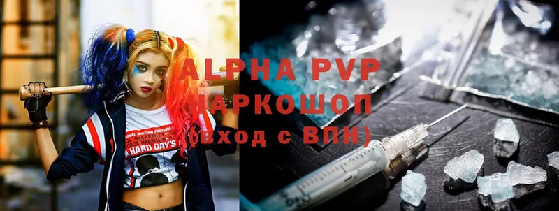 Alfa_PVP кристаллы  Прокопьевск 