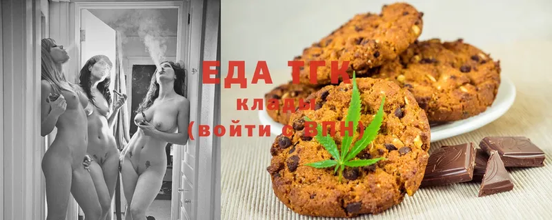 Еда ТГК конопля  закладки  Прокопьевск 