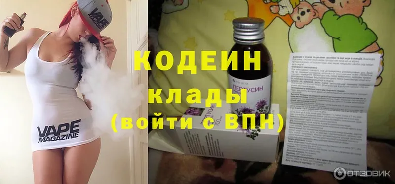 Codein Purple Drank  ссылка на мегу рабочий сайт  Прокопьевск  сколько стоит 