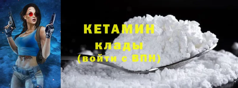 MEGA ССЫЛКА  Прокопьевск  КЕТАМИН ketamine  закладки 