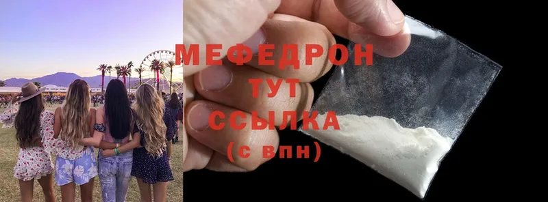 Меф мука Прокопьевск